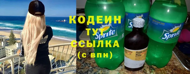 Кодеиновый сироп Lean Purple Drank  shop какой сайт  Сергач 